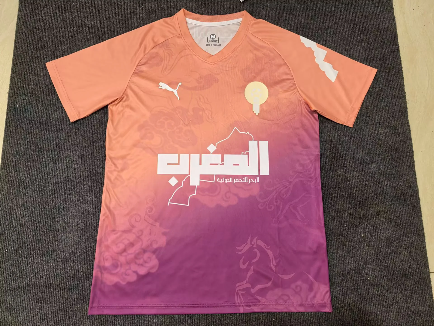Maillot Maroc Edition Spéciale 2026